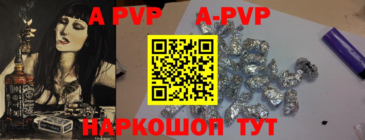 Alpha-PVP VHQ  Alfa_PVP СК  Alfa_PVP VHQ  Alfa_PVP  Вход с VPN  Заволжье 