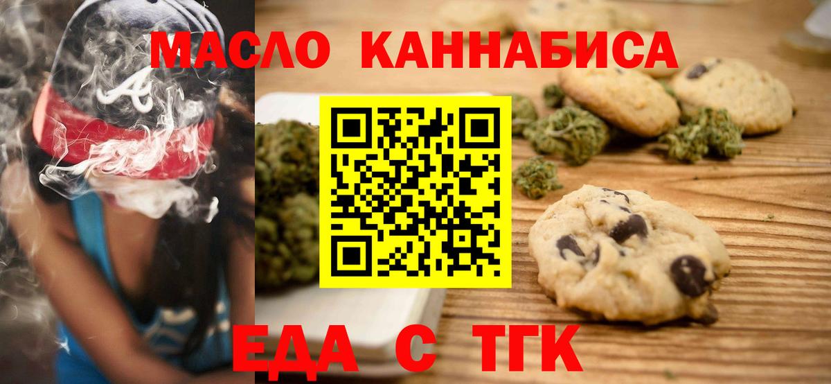 Заволжье  Canna-Cookies конопля  Вход с VPN 