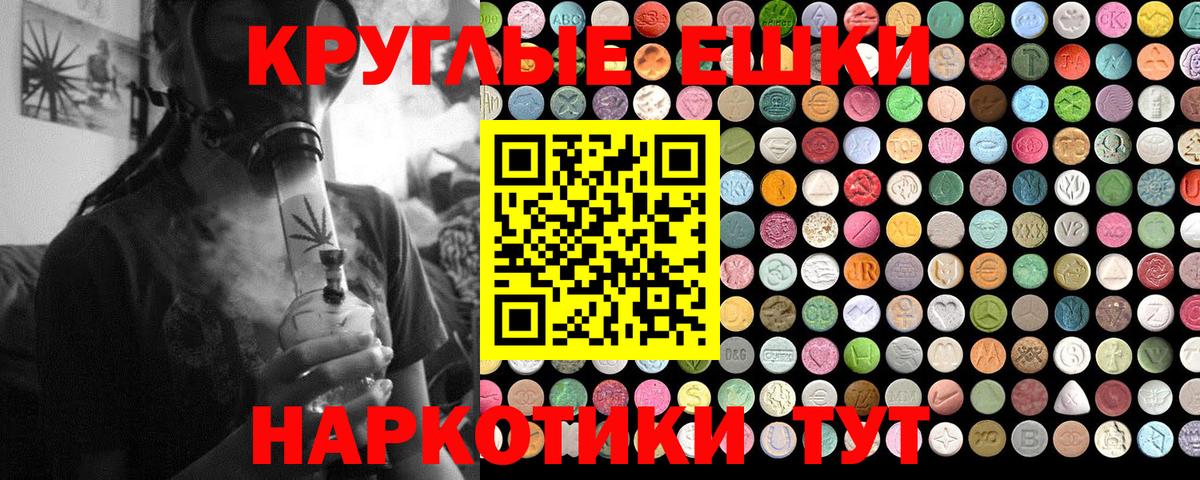 Ecstasy  Ecstasy 99%  Вход с VPN  дарк нет клад  Заволжье  Ecstasy диски 
