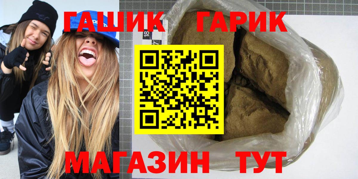 Заволжье  ГАШ Cannabis  Гашиш 40% ТГК  Вход с VPN 