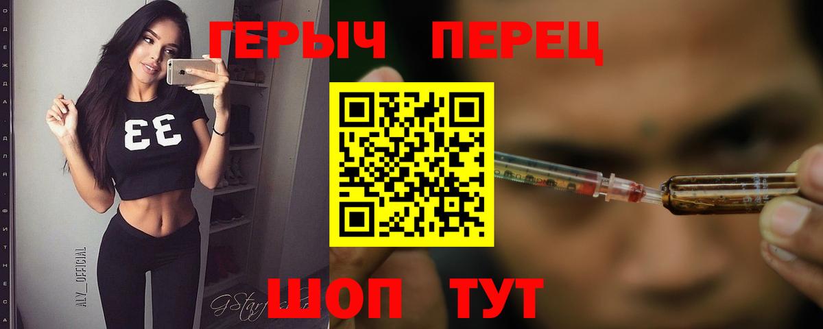 Героин  ГЕРОИН Heroin  Вход с VPN  Заволжье 