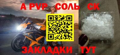 альфа пвп Краснознаменск