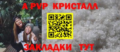 альфа пвп Краснознаменск