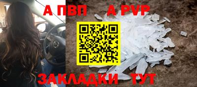 альфа пвп Краснознаменск