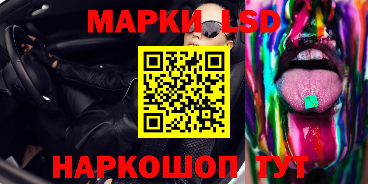 LSD-25 экстази ecstasy Заволжье