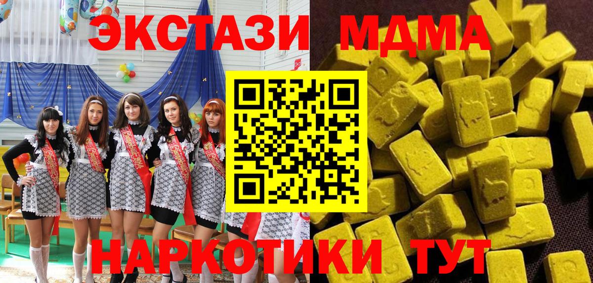 МДМА crystal  Вход с VPN  МДМА  МДМА кристаллы  Заволжье 