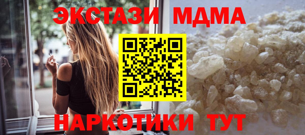 МДМА кристаллы Заволжье