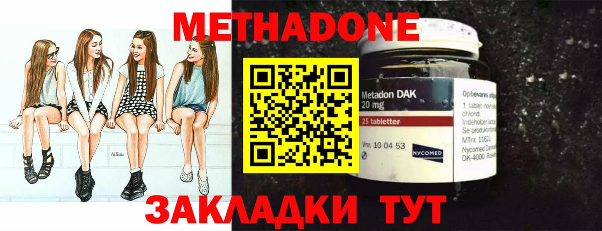 Метадон белоснежный Заволжье