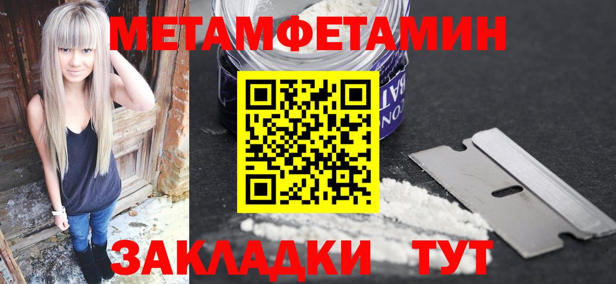 МЕТАМФЕТАМИН кристалл  МЕТАМФЕТАМИН  МЕТАМФЕТАМИН кристалл  Заволжье  Вход с VPN 
