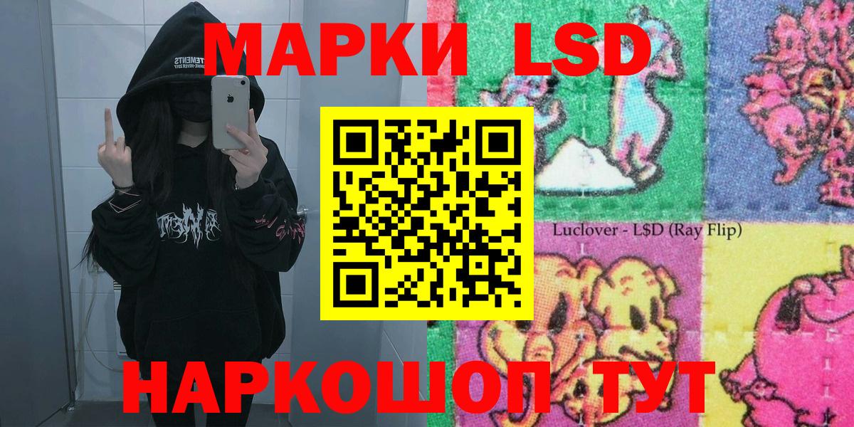 Наркотические марки 1500мкг  Вход с VPN  Наркотические марки 1500мкг  Заволжье 