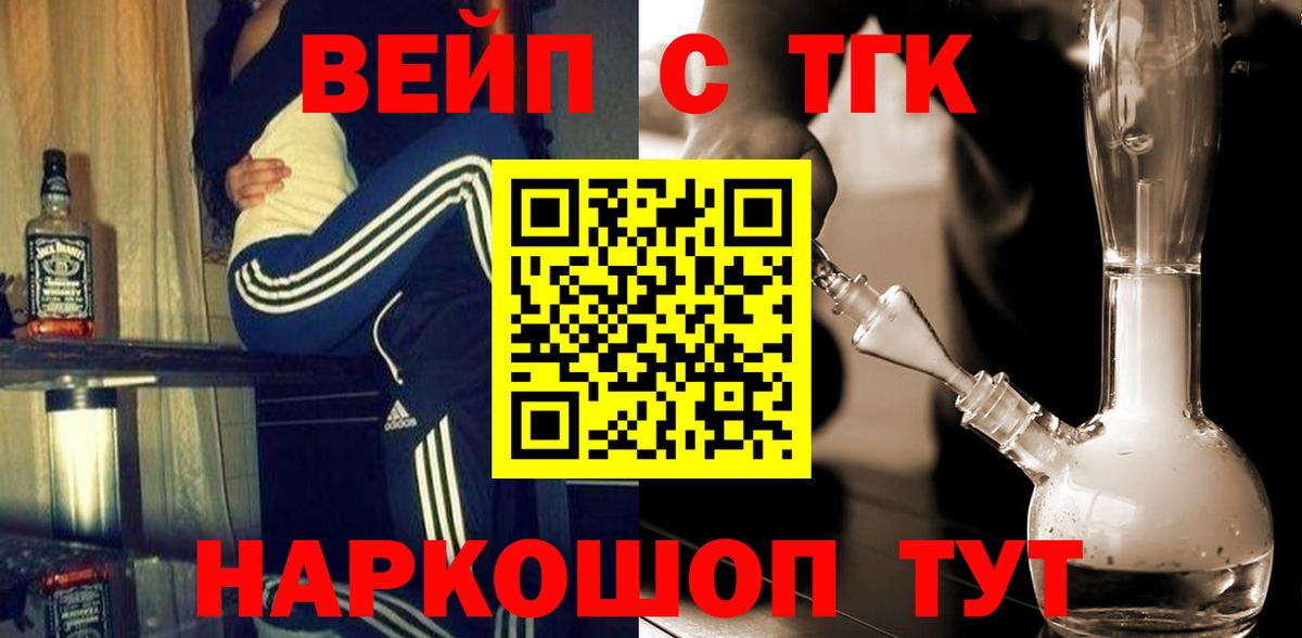 Заволжье  ТГК THC oil  Вход с VPN  Дистиллят ТГК концентрат 